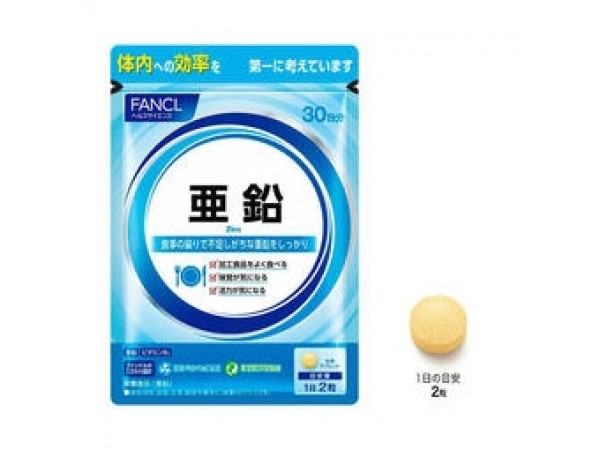 FANCL 2019新配方 亞鉛 鋅 30天日分 60顆粒