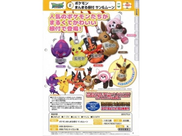 現貨 免運費 T-ARTS 轉蛋 扭蛋 神奇寶貝 精靈寶可夢吊飾 太陽與月亮 5款一套