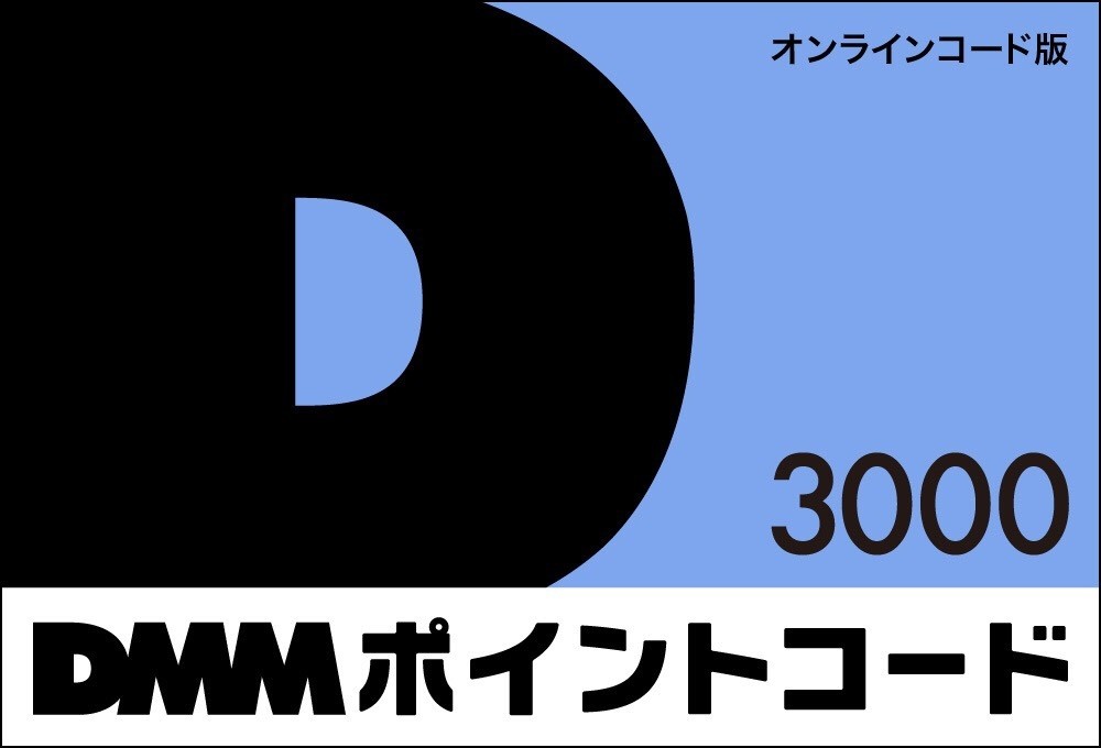[日本]DMM 3,000點
