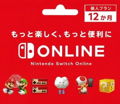 [日本] 任天堂 Nintendo Switch Online 12個月會員籍