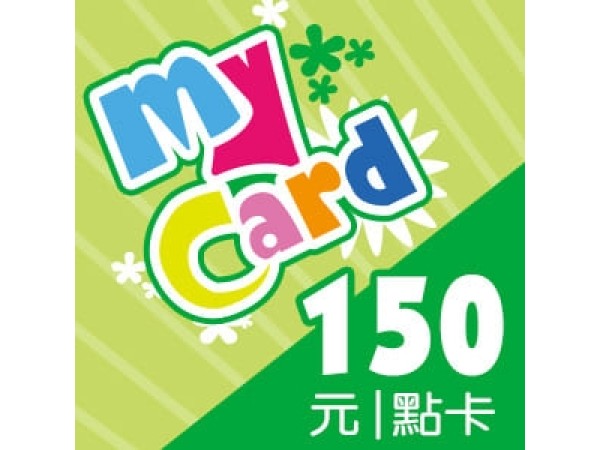 [台灣] MyCard 150點 (公司貨)