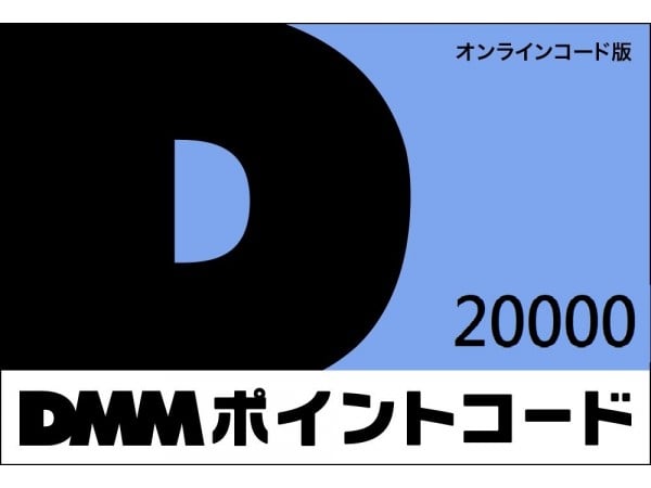 【預購】[日本]DMM 20,000點