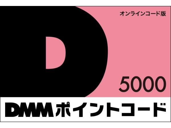 [日本]DMM 5,000點