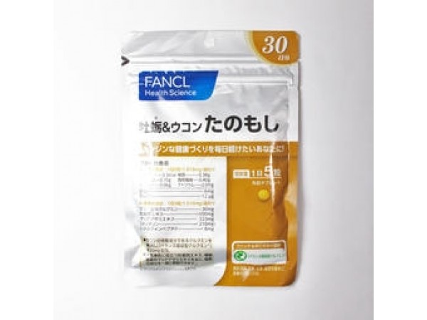 FANCL 牡蠣薑黃素 鋅錠 150粒 30日天份
