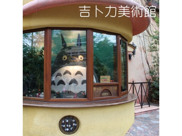 吉卜力 小學生門票(7~12歲)