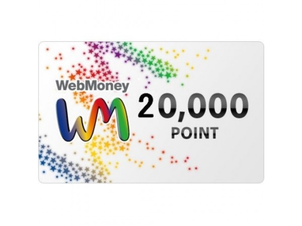 [日本] WebMoney 20,000點 - WebMoney 各式面額